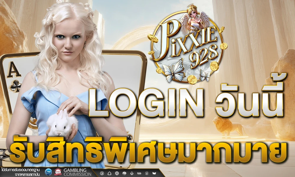 promotion-login